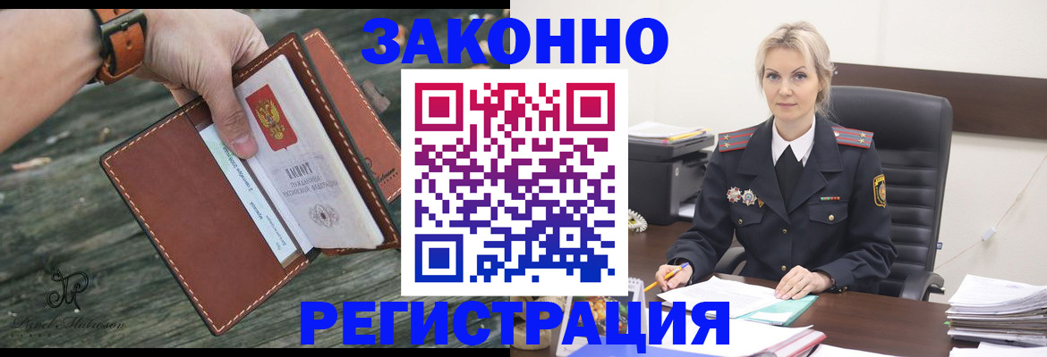 прописка штамп в Ковдоре