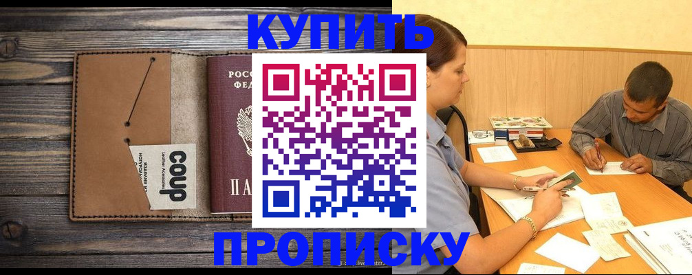 прописка для кредита в Ковдоре