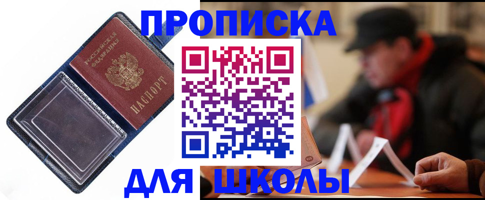 временная регистрация в Ковдоре